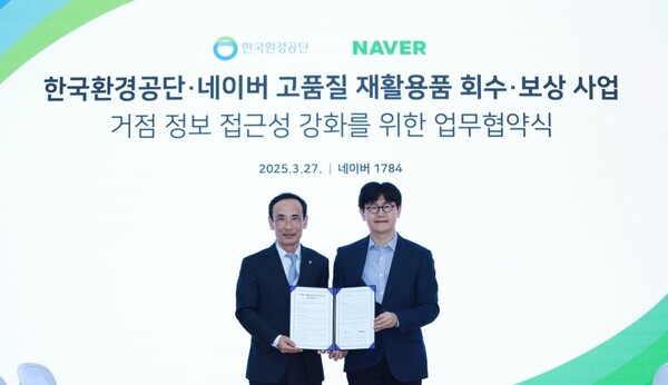 ▲27일 경기도 성남시 분당구 소재 네이버 본사에서 열린 ‘고품질 재활용품 회수·보상 사업 거점 정보 접근성 강화를 위한 업무협약식’에서 한국환경공단 정재웅 자원순환이사(왼쪽)와 네이버 임동아 ESG 담당 이사가 기념 촬영을 하고 있다.