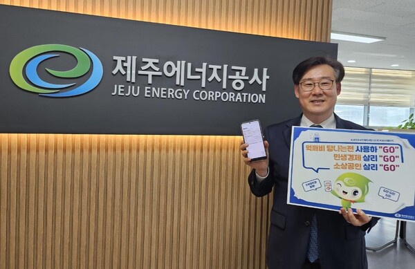 ▲ 지난 26일 제주에너지공사 김호민 사장이 먹깨비 3GO 챌린지에 참여한 모습