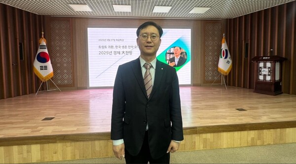 ▲세종대학교(총장 엄종화) 김대종 경영학부 교수가 3월 27일 영천시청에서 ‘트럼프 귀환과 한국생존전략, 2025년 경제大전망’을 주제로 특강을 했다.