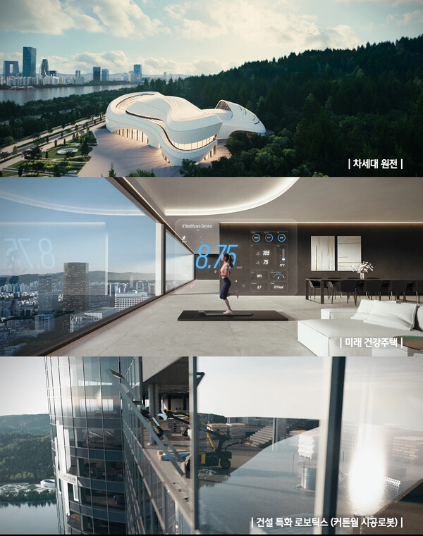 (사진=현대건설)