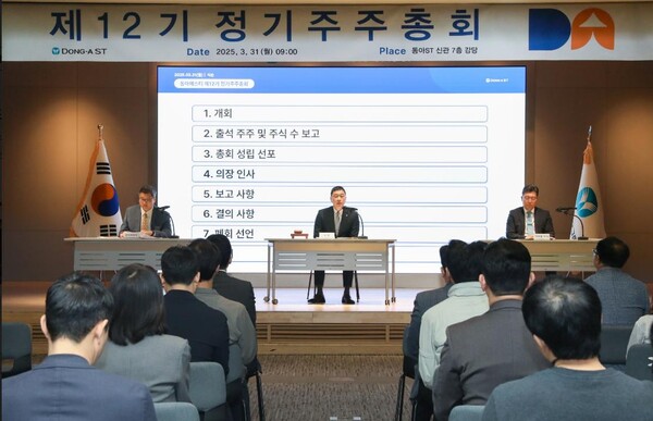 ▲동아에스티 제12기 정기주주총회에서 동아에스티 정재훈 사장(가운데)이 인사말을 하고 있다.