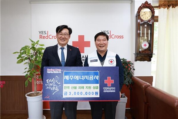 ▲제주에너지공사 임직원들은 대형 산불 피해 지원 성금을 전달했다.