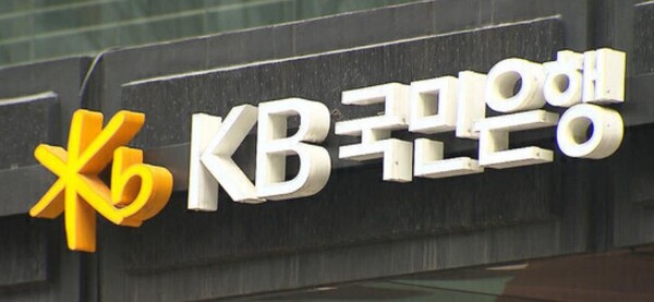 (사진=KB국민은행)