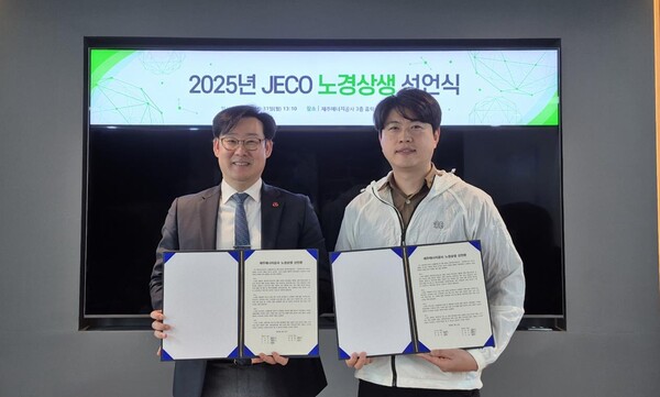 ▲ 지난 31일 2025년 제주에너지공사 노경상생 선언식 개최 모습