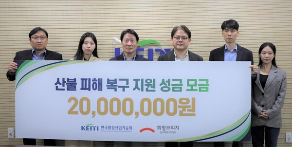 (사진=한국환경산업기술원 )