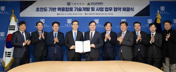 현대건설 이한우 대표(왼쪽에서 네 번째)와 서울대학교 유홍림 총장(왼쪽에서 다섯 번째)을 비롯한 양 기관 주요 관계자들이 서울대학교 관악캠퍼스에서 ‘초전도 기반 핵융합로 기술 개발 및 사업 협력’을 위한 업무협약을 체결한 후 기념사진을 촬영하고 있다.