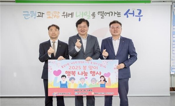 ▲한국환경공단(차광명 경영기획이사, 왼쪽 첫 번째)는 16일 NH농협은행 인천본부, 인천광역시 서구와 함께 2025 봄맞이 행복 나눔행사를 실시했다.