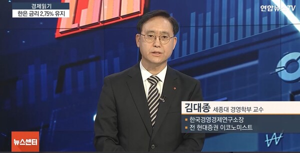 ▲김대종 세종대학교 경영학부 교수