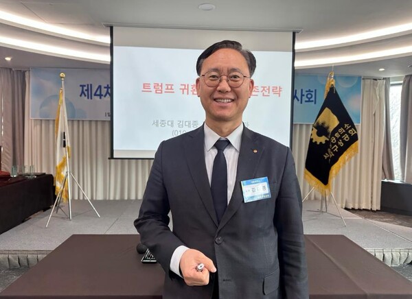 ▲세종대학교 김대종 경영학부 교수가 4월 17일 한국산업연합포럼에서 ‘에너지, 통상환경 변화가 산업경쟁력에 미치는 영향 및 시사점’이라는 제목으로 주제 발표를 했다.