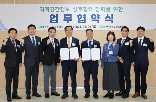 한국환경보전원(원장 신진수/좌측에서 5번째) 은 4월 24일 서울 광진구 어린이회관에서 한국국토정보공사(사장 어명소)와 ‘지적공간정보 상호협력 강화를 위한 업무협약(MOU)’을 체결했다.