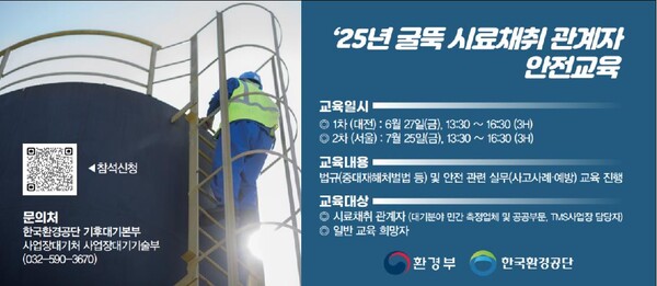 안전교육 참석신청 접수 포스터