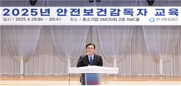 한국환경공단(이사장 임상준)은 29일 DMC 중소기업타워(서울 상암 소재)에서 안전보건감독자를대상으로 직무교육을 실시했다.