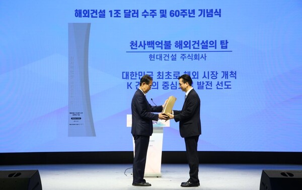 ▲해외건설 1조 달러 수주 및 60주년 기념식 수상 사진