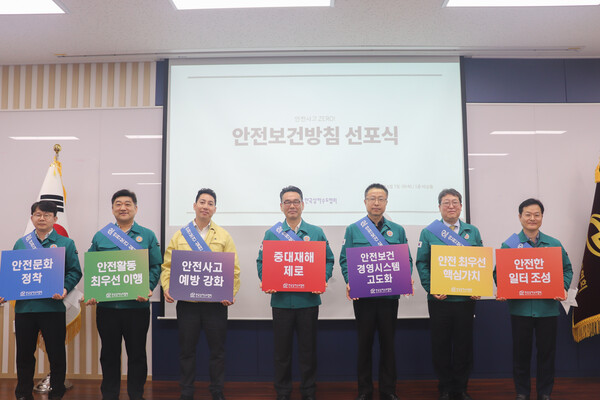 ▲한국상하수도협회는 임직원 안전문화 확산을 위한 안전보건방침 선포식을 개최했다.