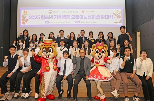 ▲한국환경보전원이 환경부, 롯데월드와 함께 5월 9일 ‘청소년 기후행동 오픈 이노베이션’ 발대식을 개최했다. 
