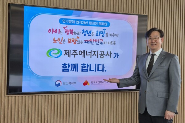 ▲제주에너지공사 김호민사장