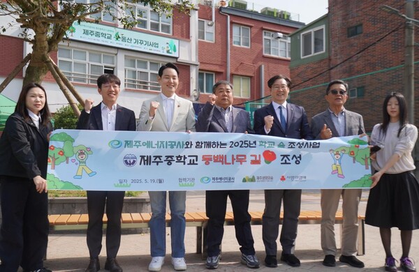 ▲제주에너지공사 학교 숲 조성 기념식 행사