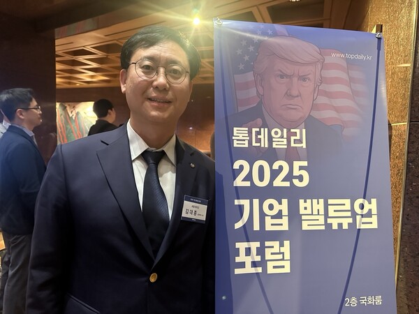 세종대학교(총장 엄종화) 김대종 경영학부 교수가 5월 20일 인터콘티넨탈호텔에서 톱데일리 기업밸류업 포럼 회원들에게‘관세전쟁 속 한국기업 대응’ 주제로 특강을 진행했다.