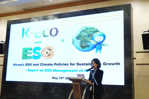 ▲한국환경공단 ESG경영 담당자가 공단의 ESG경영 추진체계와 성과를 발표하고 있다.