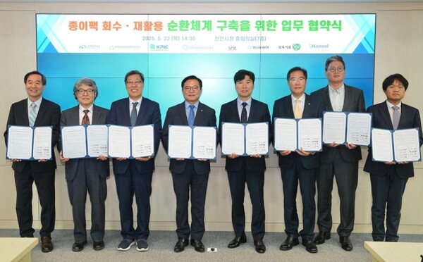 ▲지난 22일 천안시청 중회의실에서 진행한 종이팩 회수 재활용 순환체계 구축을 위한 업무 협약식에서 김석필 천안시장 대행(왼쪽에서 네번째)과 강보성 동아제약 생산본부 본부장(오른쪽 첫번째)외 관계자들이 기념사진을 촬영하고 있다.