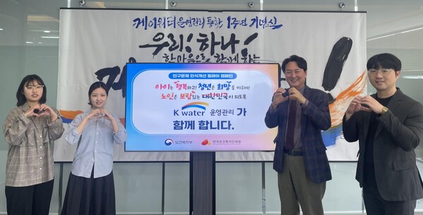 ▲케이워터운영관리 우달식 사장(오른쪽 두 번째)과 임직원들이 캠페인 참여 기념촬영을 하고 있다