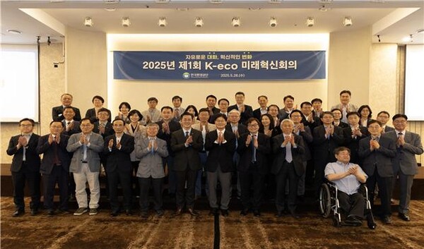 ▲한국환경공단(이사장 임상준 왼쪽 6번째)는 28일 자유로운대화, 혁신적인 변화 2025년 제1회 K-eco 미래혁신회의를 개최했다.
