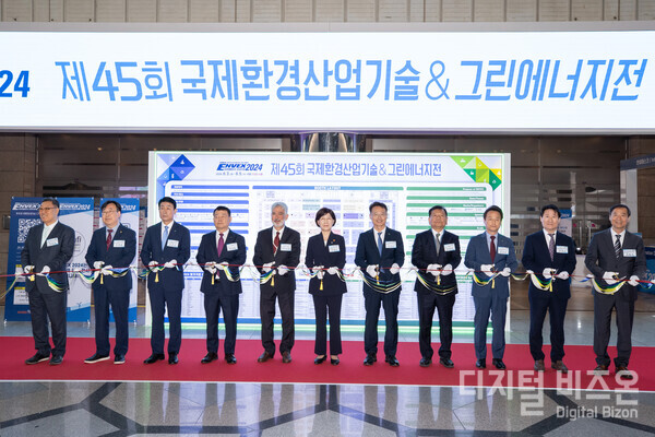 ▲사진= [ENVEX 2024] 제45회 국제환경산업기술·그린에너지전 개막 