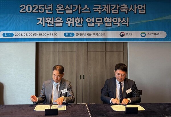 ▲ 9일 서울 중구 롯데호텔 서울에서 한국환경공단과 칠보산업㈜ 등 13개 기업은 온실가스 국제감축 지원사업 업무협약을 체결했다. 한국환경공단 차광명 경영기획이사(왼쪽), 칠보산업㈜ 김종길 대표이사(오른쪽)