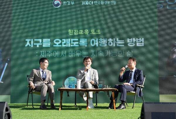 ▲ 환경북콘서트 (왼쪽부터 서영태 환경부 녹색전환정책관, 배우 김석훈, 신진수 한국환경보전원 원장)