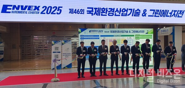 ▲‘제46회 국제환경산업기술·그린에너지전(엔벡스 2025)가 11일 개막식을 갖고 13일까지의 일정에 돌입했다.