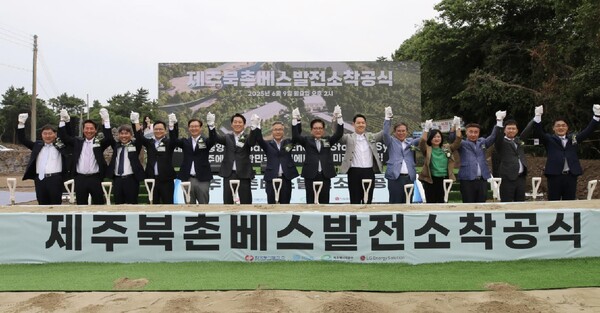 ▲김호민 제주에너지공사 사장(왼쪽에서 다섯 번째)이 착공식에 참여한 내외부 인사들과 기념 촬영을 하고 있다.