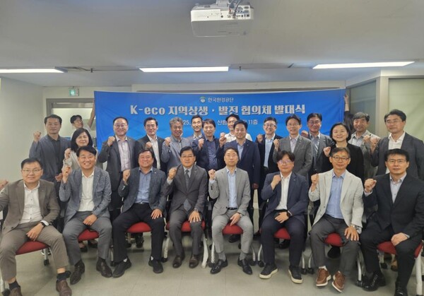▲한국환경공단은 12일 서울 여의도 이룸센터에서 열린 ‘K-eco 지역상생발전 협의체 발대식’을 개최했다.(앞줄 왼쪽에서 다섯 번째 한국환경공단 차광명 경영기획이사)