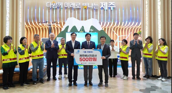 ▲제주에너지공사는 ‘우리제주, 희망여름 착착착 나눔캠페인’ 제1호 기부자로 참여했다.