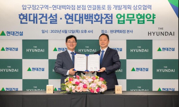 ▲현대건설 이인기 주택사업본부장과 현대백화점 김창섭 영업본부장이 협약식을 마치고 기념촬영을 하고 있다.