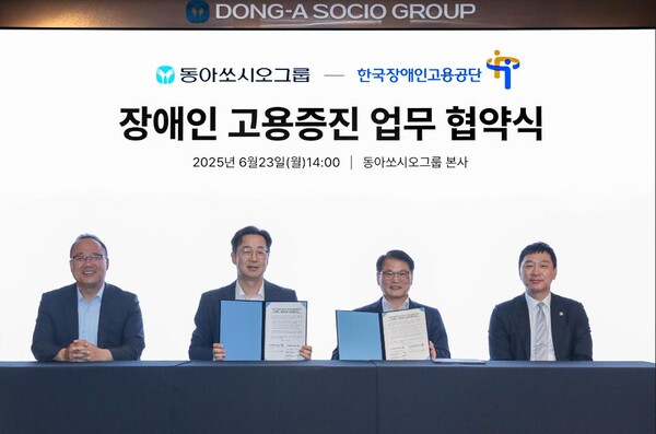 ▲사진설명: (왼쪽부터) 백상환 동아제약 사장, 김민영 동아쏘시오홀딩스 사장, 이종성 한국장애인고용공단 이사장, 정재훈 동아에스티 사장이 지난 23일 서울 용두동 동아쏘시오그룹 본사에서 열린 장애인 고용증진 업무 협약식에서 기념 촬영을 하고 있다.