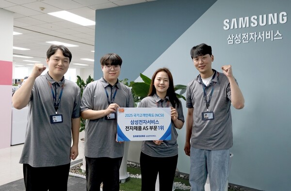 ▲ 삼성전자서비스 임직원들의 2025 국가고객만족도 1위 기념 촬영