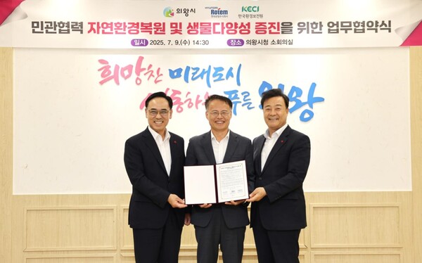 ▲  한국환경보전원 신진수 원장(가운데)이 현대로템(주) 이용배 대표이사(왼쪽), 김성제 의왕시장(오른쪽)과 함께 협약식 기념사진을 촬영 중이다.