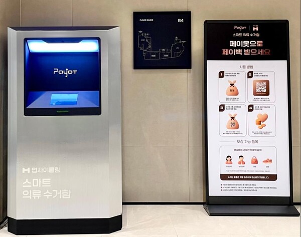 ▲ ‘H스마트스터디’ 및 ‘H업사이클링’ 이미지