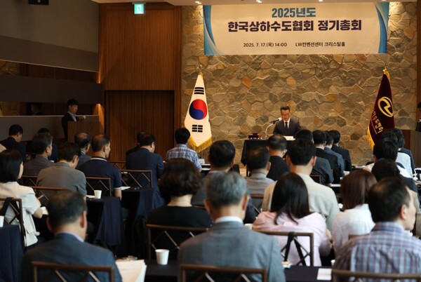 ▲ 2025년도 한국상하수도협회 정기총회 전경(7.17, LW컨벤션센터 회의실)