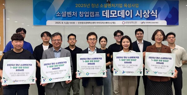 ▲ 왼쪽부터 인천대학교 창업지원단, 수도권매립지관리공사, 한국환경공단, 인천항만공사, 인천국제공항공사 기관 담당자들과 ‘2025년 청년 사회적 벤처기업 육성사업’에 선정된 기업대표들이 함께 포즈를 취하고 있다.