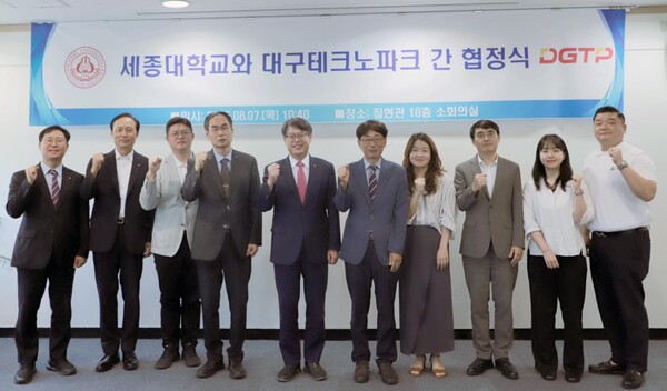 ▲엄종화(왼쪽에서 다섯 번째) 세종대 총장과 김한식(오른쪽에서 다섯 번째) 대구테크노파크 원장을 비롯한 양측 관계자들이 기념촬영을 하고 있다.