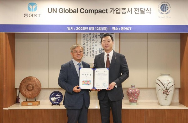 ▲사진=유엔글로벌콤팩트 가입증서 전달식에서 정재훈 동아에스티 사장(오른쪽)과 유연철 유엔글로벌콤팩트 한국협회 사무총장이 기념사진을 촬영하고 있다.