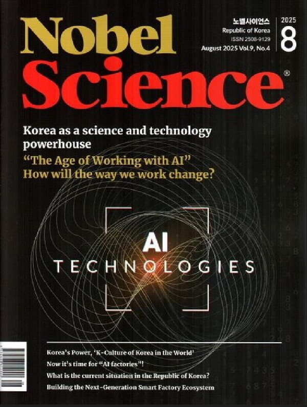 ▲ 노벨사이언스 표지