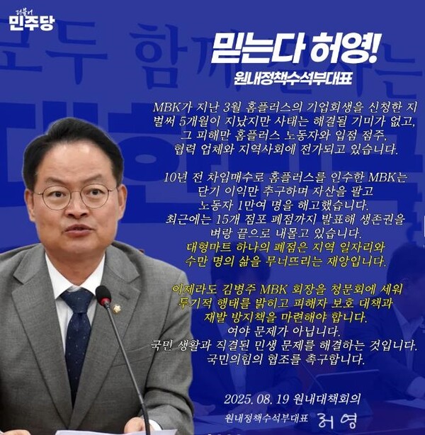 (자료=허영 의원실) 