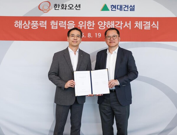 ▲ 현대건설-한화오션 해상풍력사업 포괄적 협력 MOU 사진 