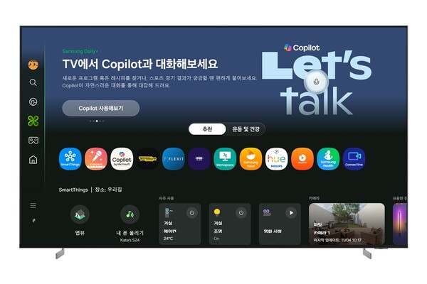 ▲ 삼성전자 2025년형 TV에서 마이크로소프트의 생성형 AI ‘코파일럿’을 사용할 수 있다.