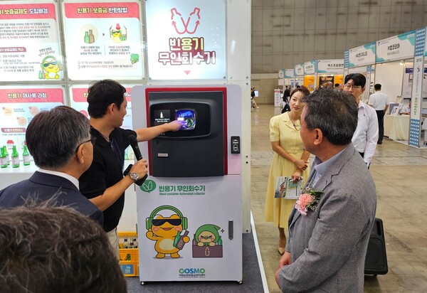 ▲빈용기 무인회수기 시연 모습