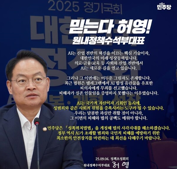 (사진=허영 의원실) 