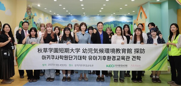 ▲ 환경생태본부 도은주 본부장(앞렬 왼쪽 다섯 번째)가 아키쿠사학원단기대학 교수 및 학생들과 기념촬영을 하고 있다.