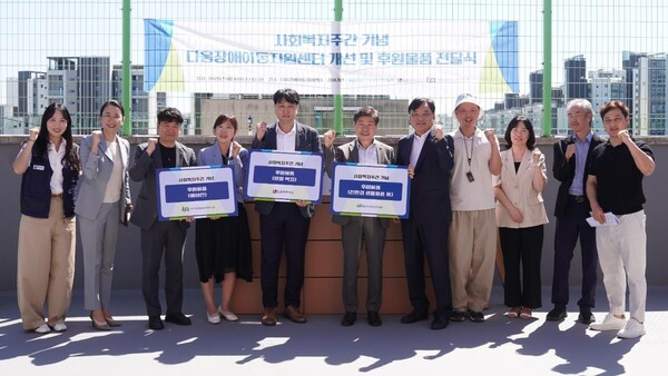 ▲ 한국환경산업기술원은 9월 10일 오후 서울 은평구 다움장애아동지원센터의 실내환경 개선 완료를 기념해 ㈜엘엑스하우시스, 한국건설생활환경시험연구원과 함께 친환경 후원물품 전달식을 개최했다.